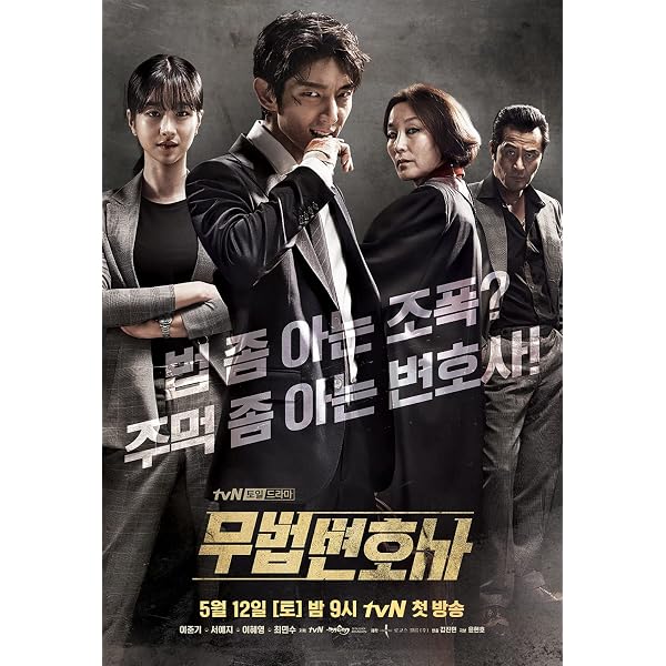 Amazon.co.jp: 無法弁護士~最高のパートナー DVD-BOX2 : イ・ジュンギ